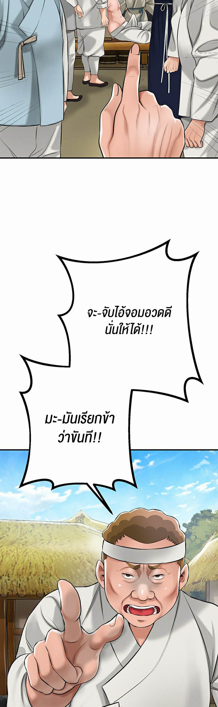 Brothel – Brothel – ตอนที่ 1 หน้า 56
