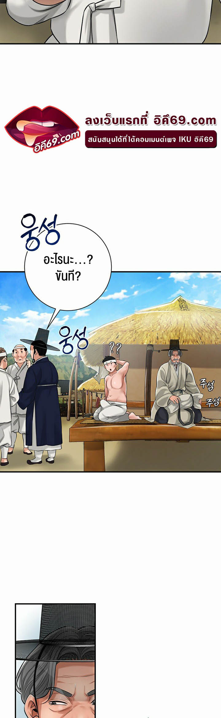 Brothel – Brothel – ตอนที่ 1 หน้า 57