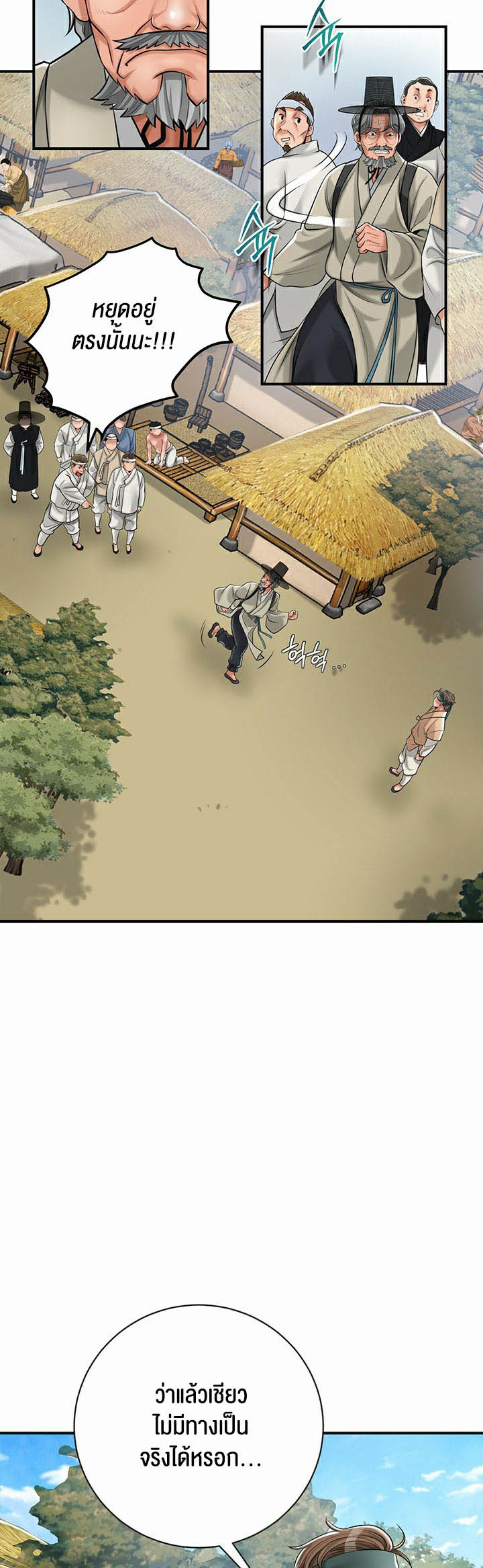 Brothel – Brothel – ตอนที่ 1 หน้า 58