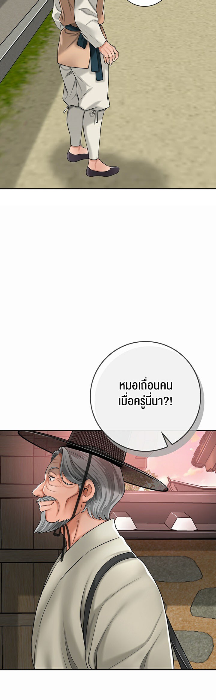 Brothel – Brothel – ตอนที่ 1 หน้า 64