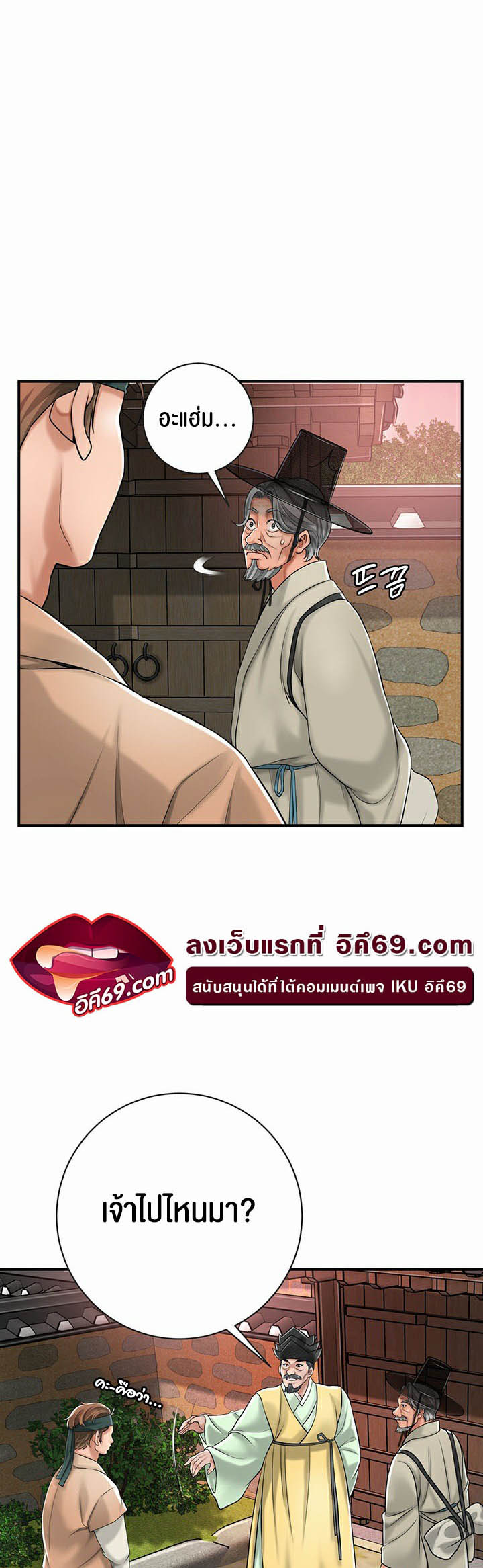 Brothel – Brothel – ตอนที่ 1 หน้า 65