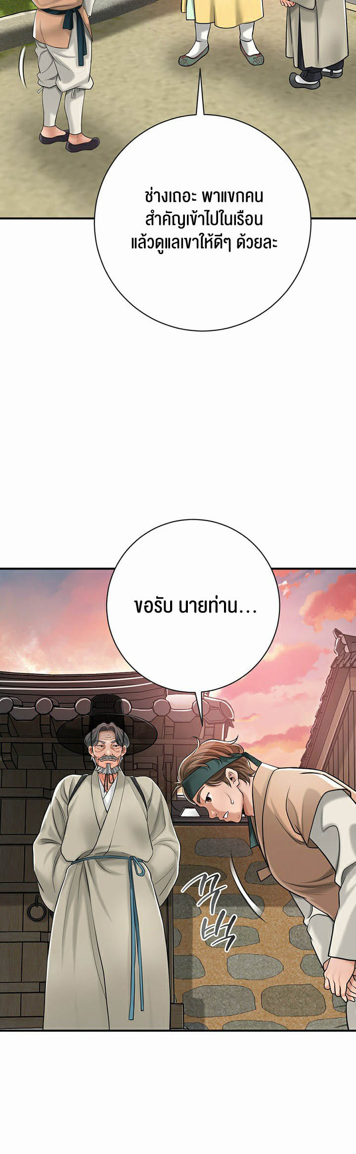 Brothel – Brothel – ตอนที่ 1 หน้า 66