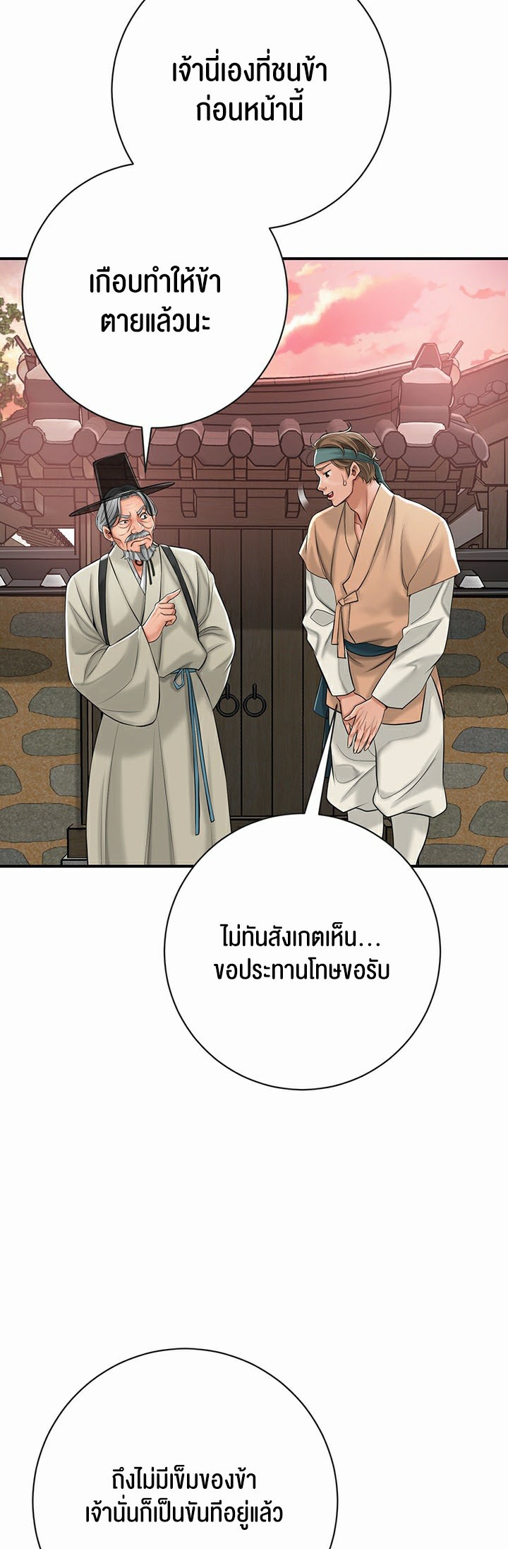 Brothel – Brothel – ตอนที่ 1 หน้า 68