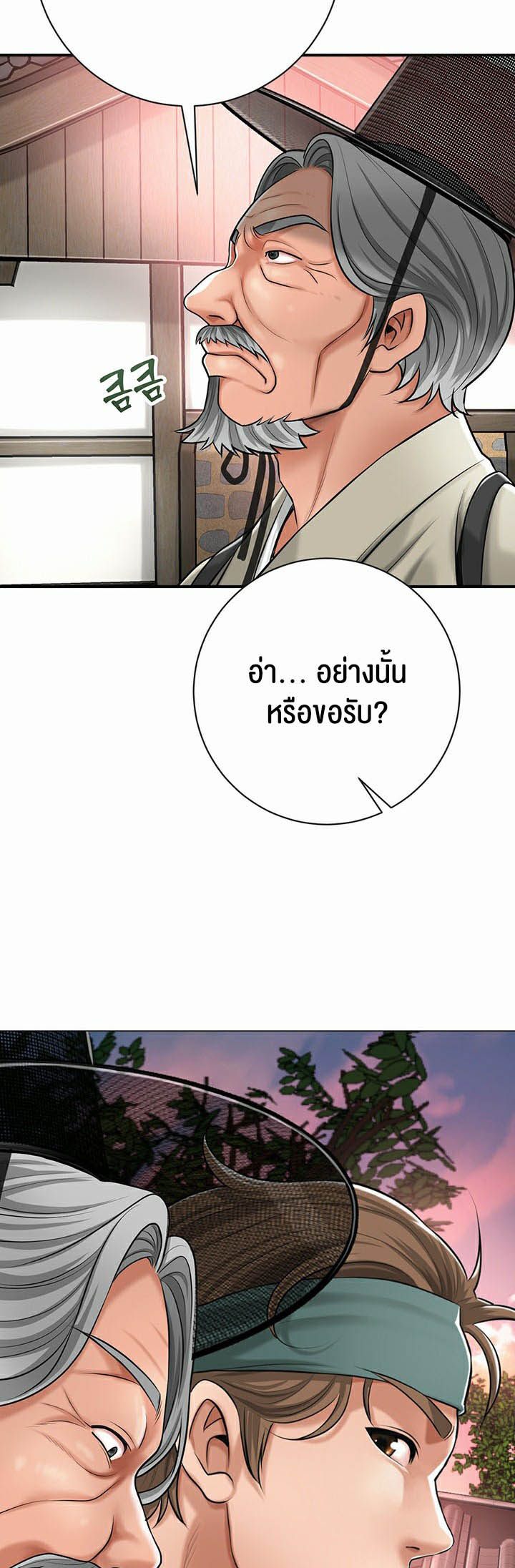 Brothel – Brothel – ตอนที่ 1 หน้า 69