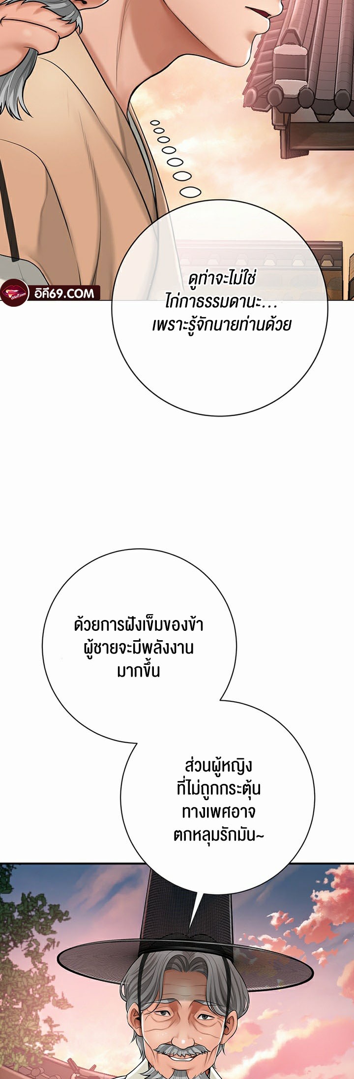 Brothel – Brothel – ตอนที่ 1 หน้า 70
