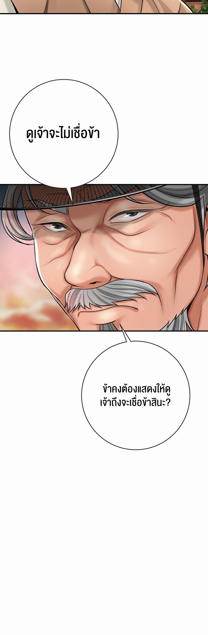 Brothel – Brothel – ตอนที่ 1 หน้า 72