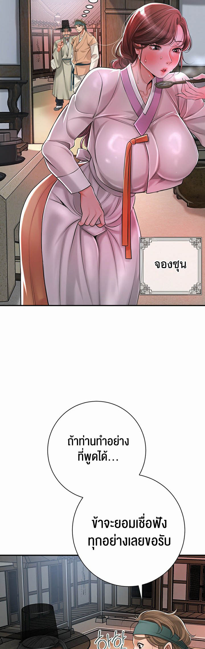 Brothel – Brothel – ตอนที่ 1 หน้า 74