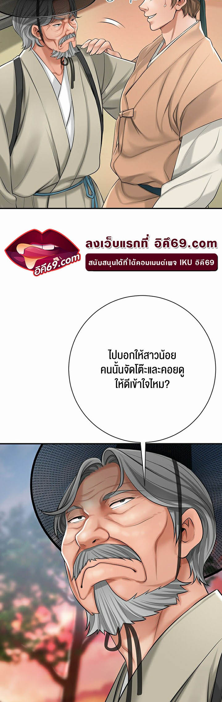 Brothel – Brothel – ตอนที่ 1 หน้า 75