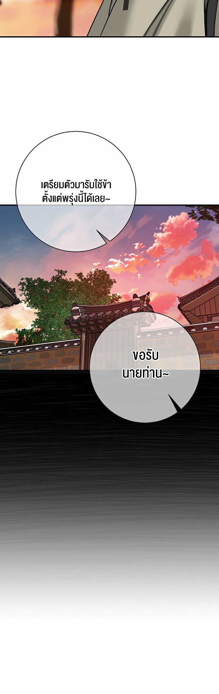 Brothel – Brothel – ตอนที่ 1 หน้า 76