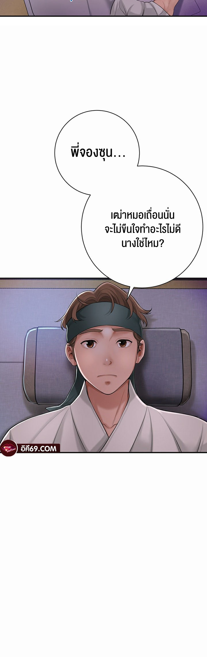 Brothel – Brothel – ตอนที่ 1 หน้า 78