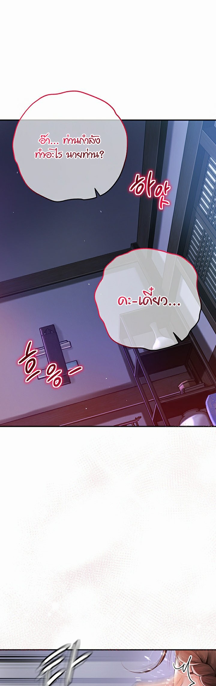 Brothel – Brothel – ตอนที่ 1 หน้า 80