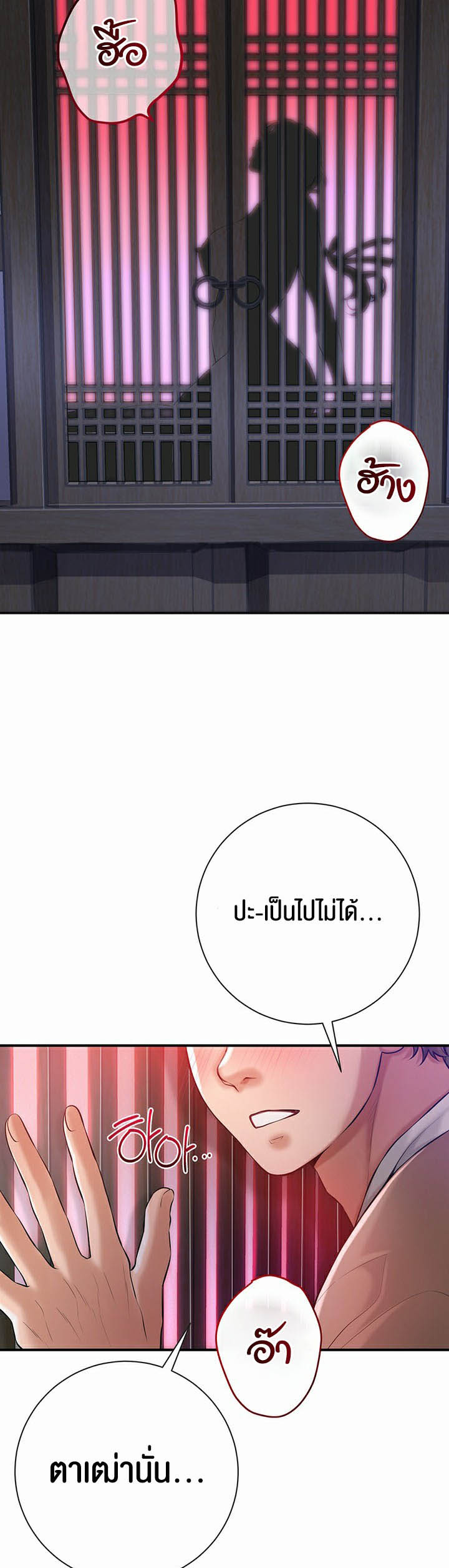 Brothel – Brothel – ตอนที่ 1 หน้า 86