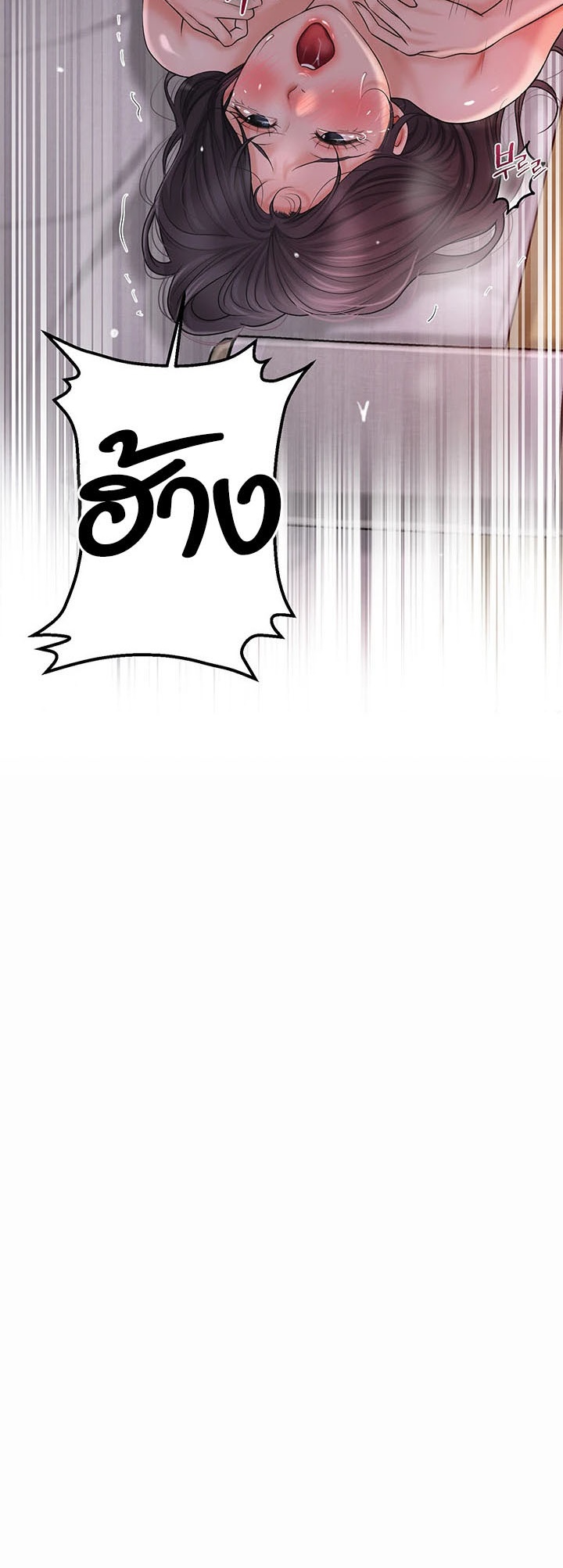 Brothel – Brothel – ตอนที่ 10 หน้า 4