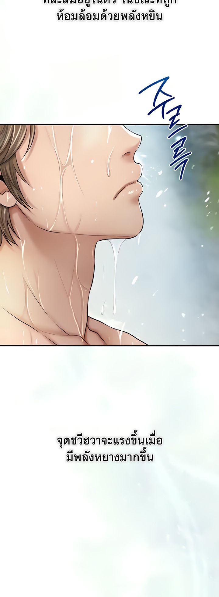 Brothel – Brothel – ตอนที่ 10 หน้า 11