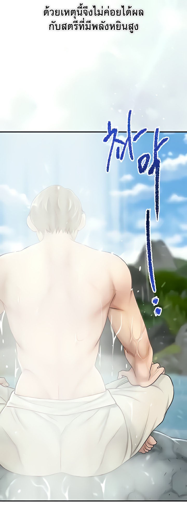 Brothel – Brothel – ตอนที่ 10 หน้า 12