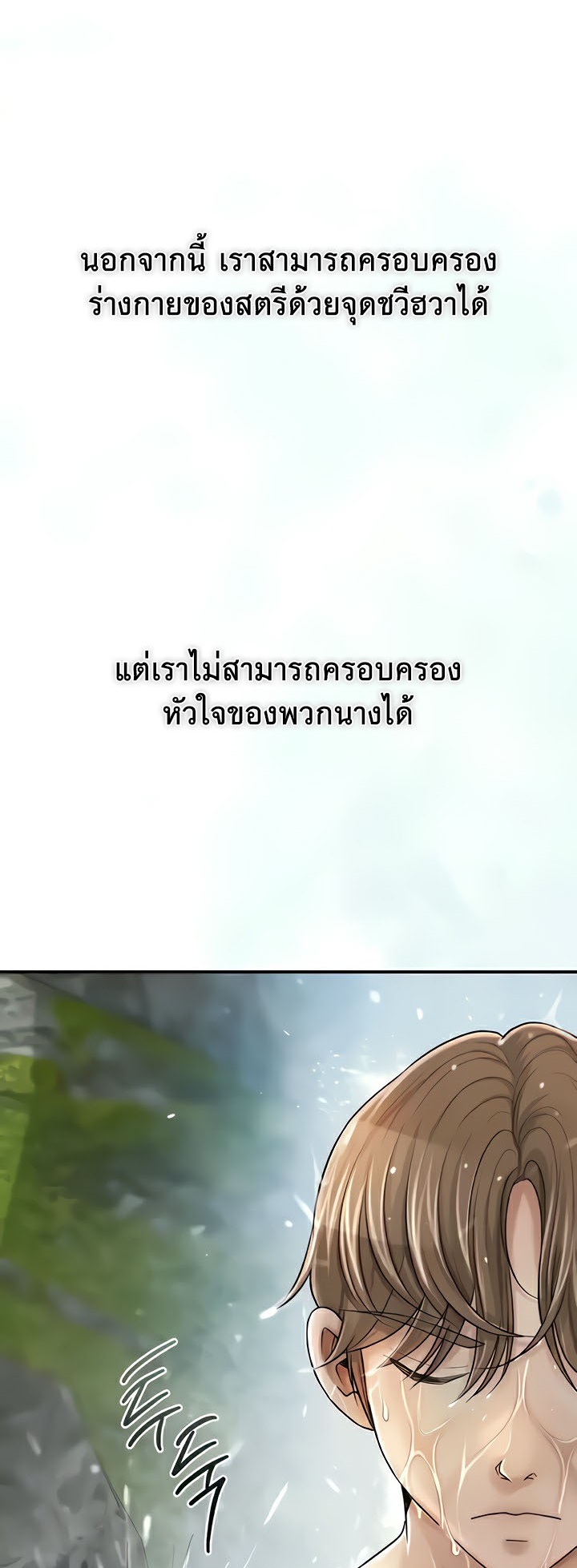 Brothel – Brothel – ตอนที่ 10 หน้า 13