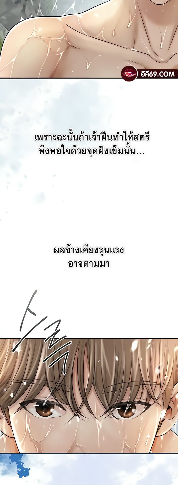 Brothel – Brothel – ตอนที่ 10 หน้า 14