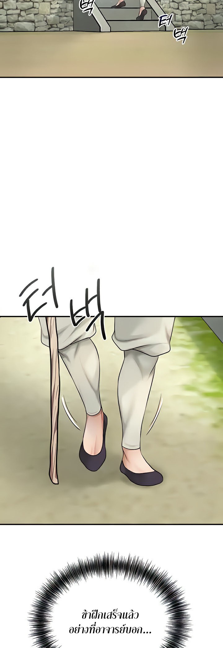 Brothel – Brothel – ตอนที่ 10 หน้า 16