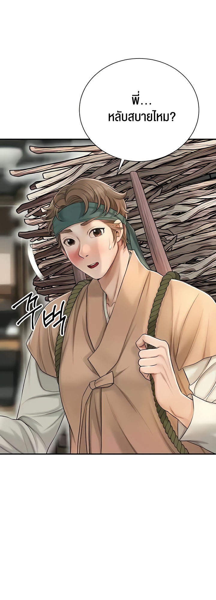Brothel – Brothel – ตอนที่ 10 หน้า 36