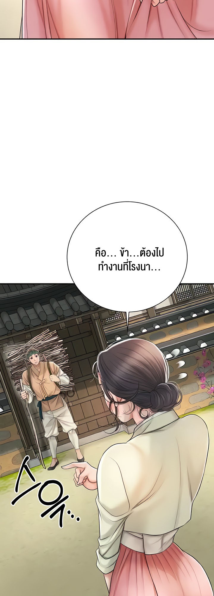 Brothel – Brothel – ตอนที่ 10 หน้า 38