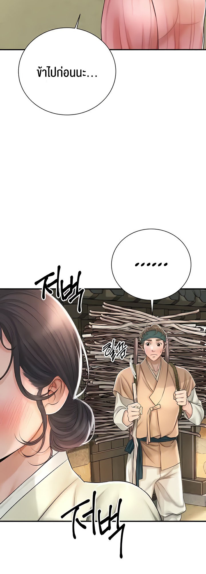 Brothel – Brothel – ตอนที่ 10 หน้า 39