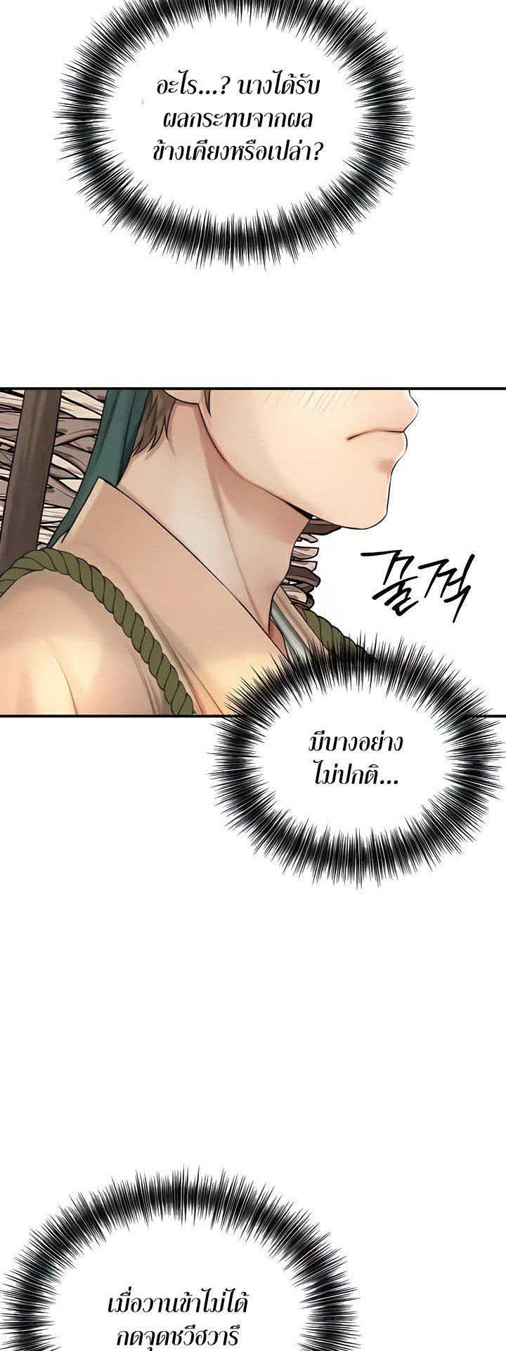 Brothel – Brothel – ตอนที่ 10 หน้า 41