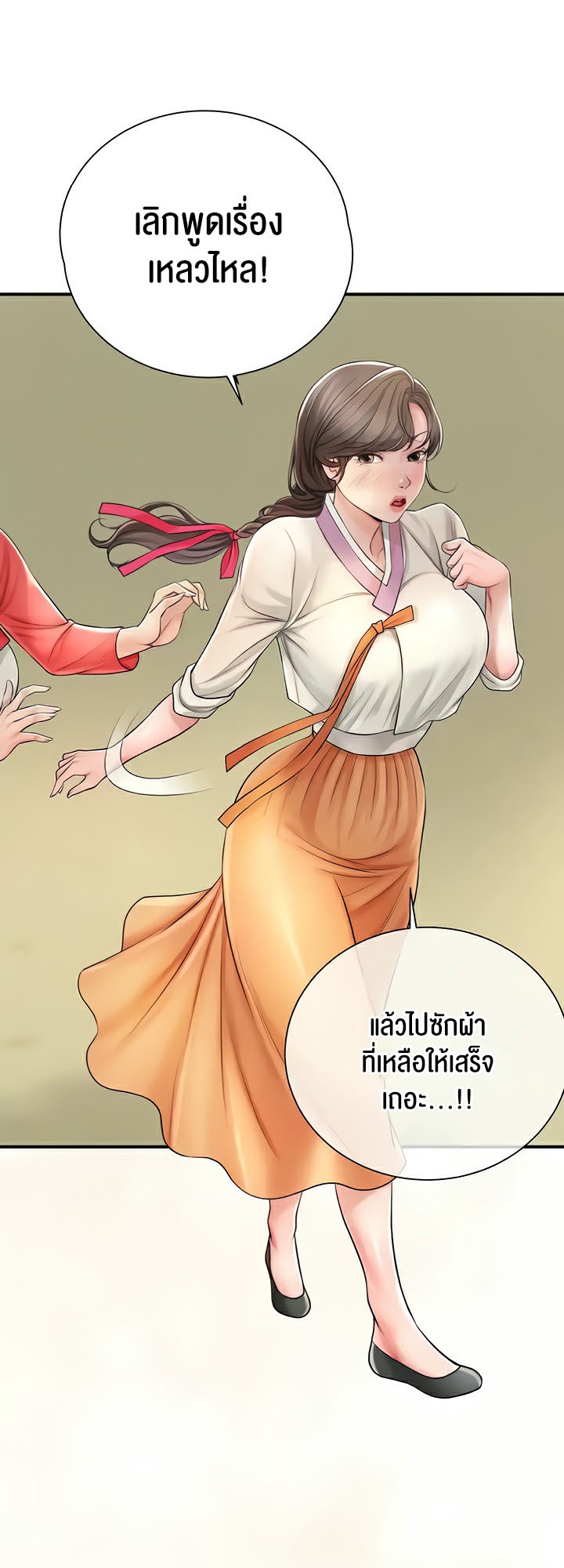 Brothel – Brothel – ตอนที่ 10 หน้า 53