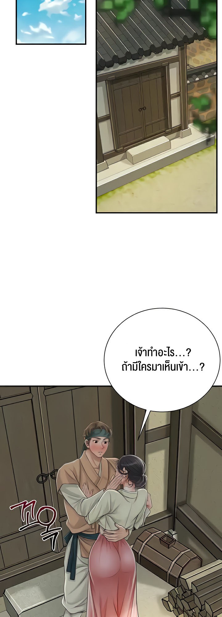 Brothel – Brothel – ตอนที่ 10 หน้า 58