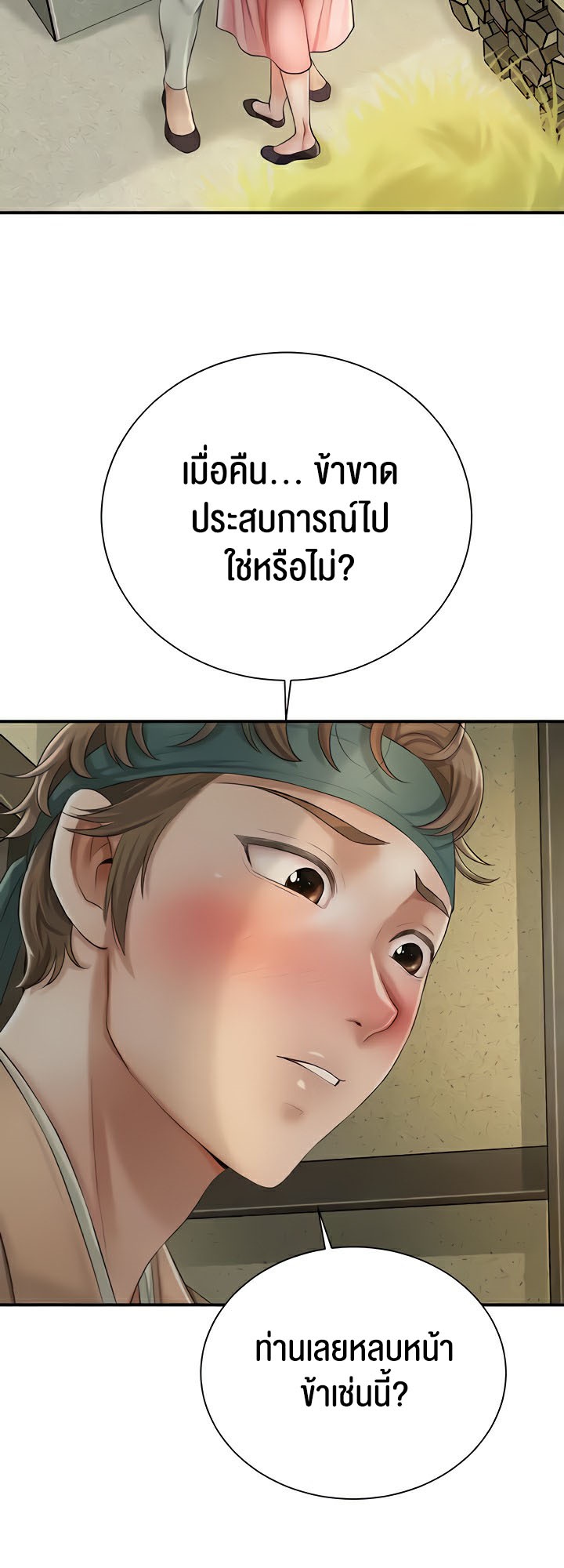 Brothel – Brothel – ตอนที่ 10 หน้า 59