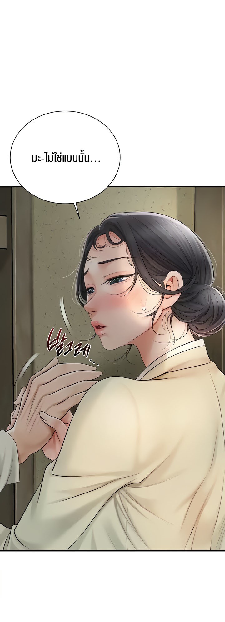Brothel – Brothel – ตอนที่ 10 หน้า 60