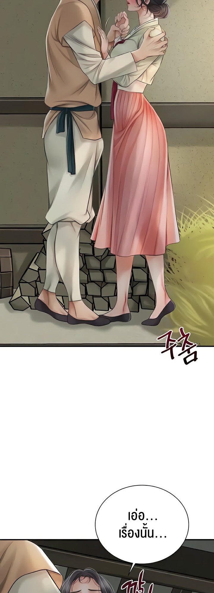 Brothel – Brothel – ตอนที่ 10 หน้า 62