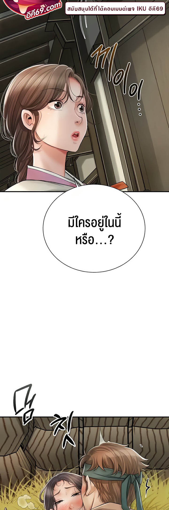 Brothel – Brothel – ตอนที่ 11 หน้า 3
