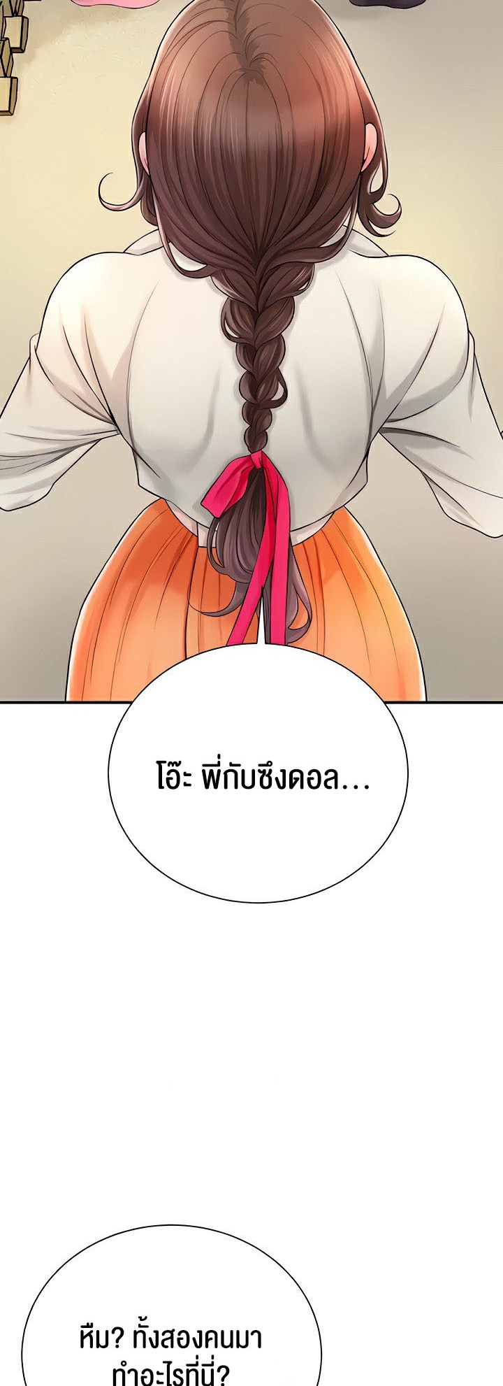 Brothel – Brothel – ตอนที่ 11 หน้า 9