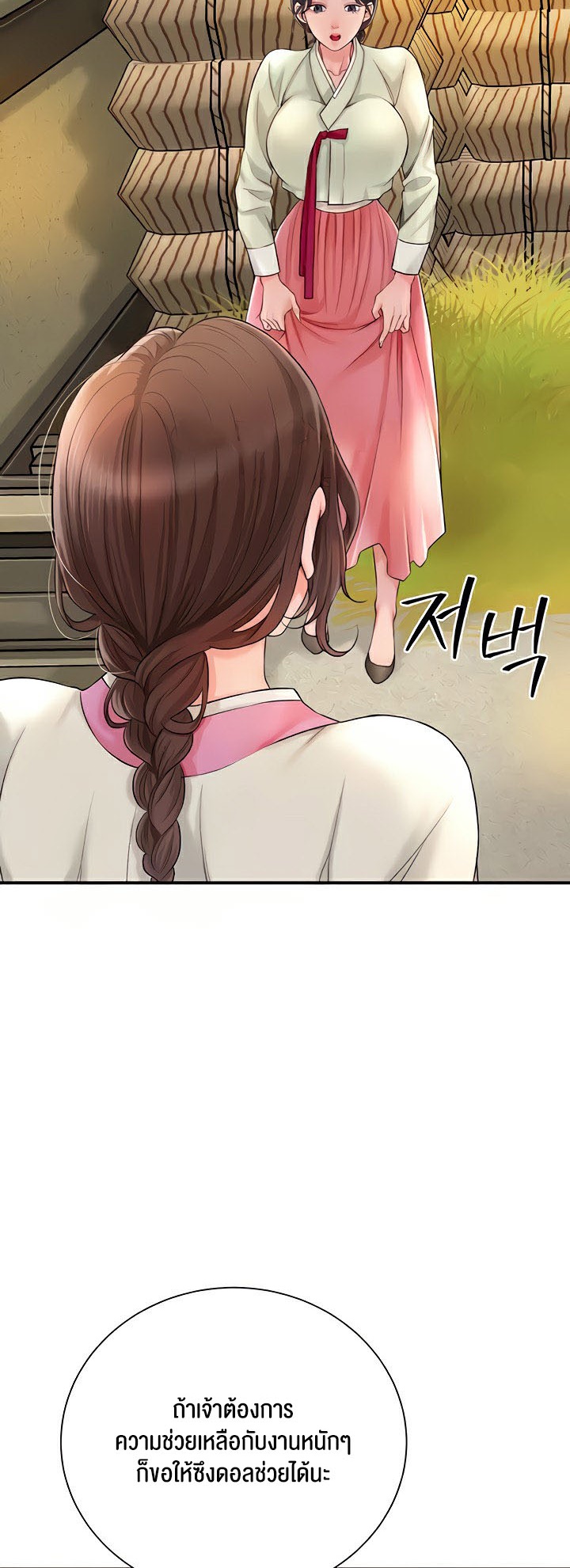 Brothel – Brothel – ตอนที่ 11 หน้า 12