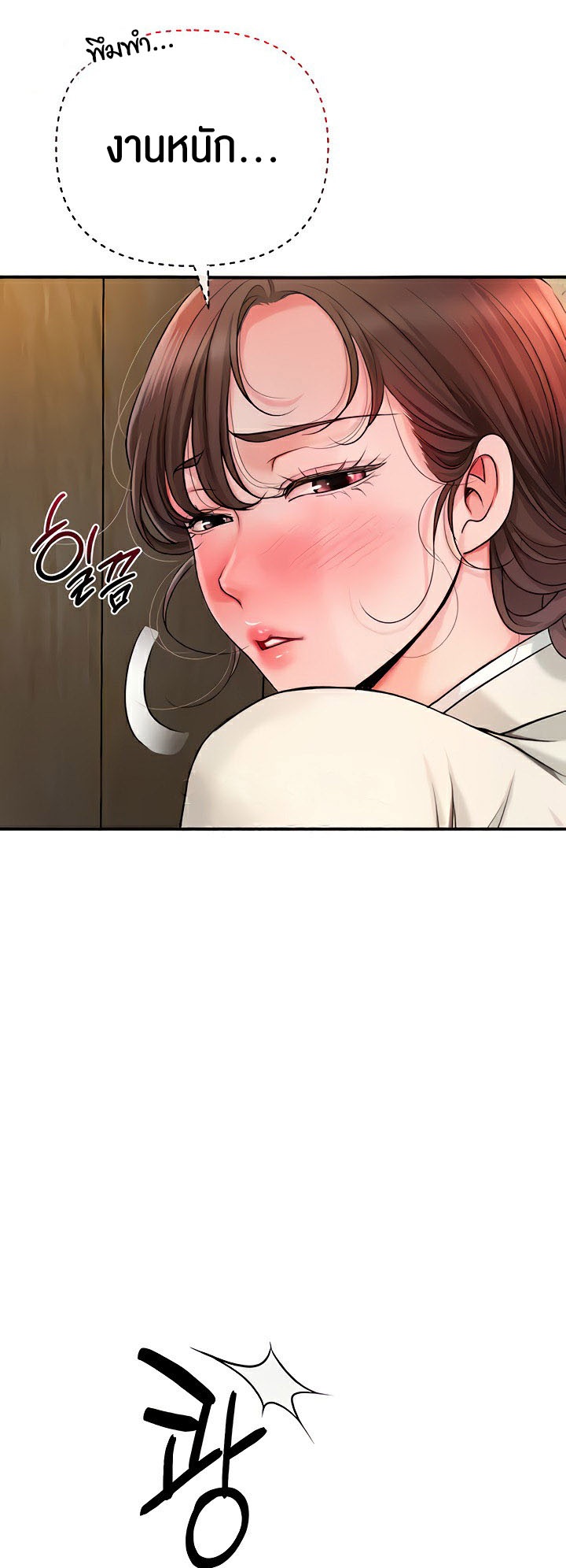 Brothel – Brothel – ตอนที่ 11 หน้า 14