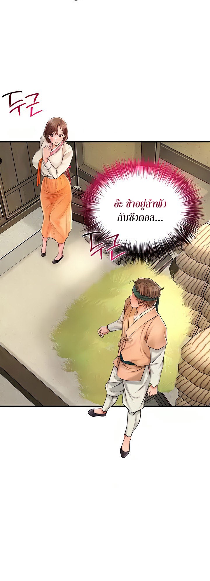 Brothel – Brothel – ตอนที่ 11 หน้า 15