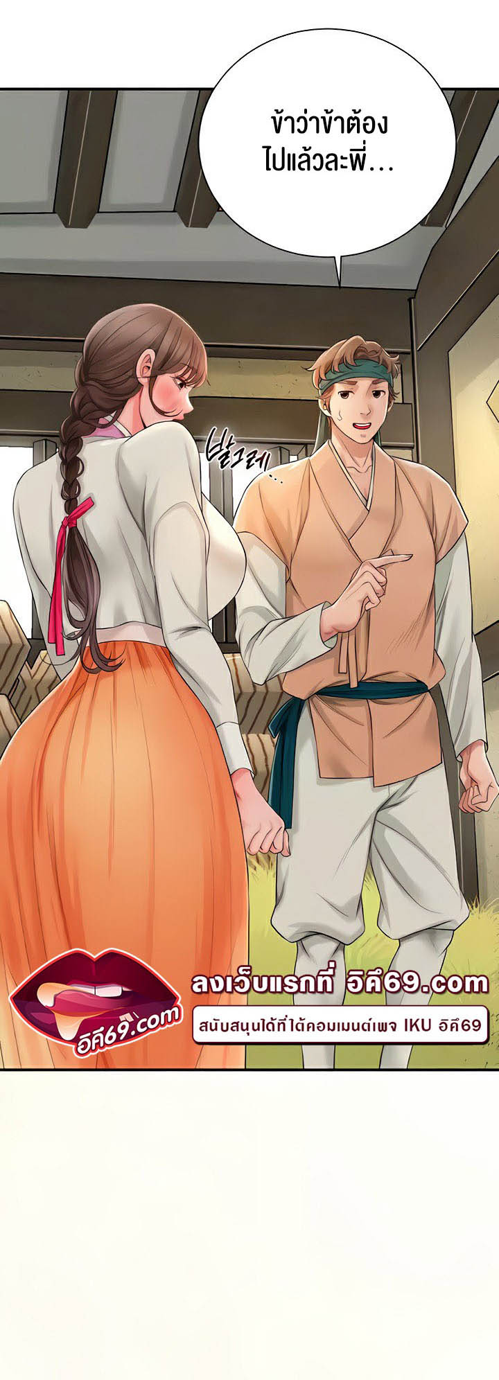 Brothel – Brothel – ตอนที่ 11 หน้า 16