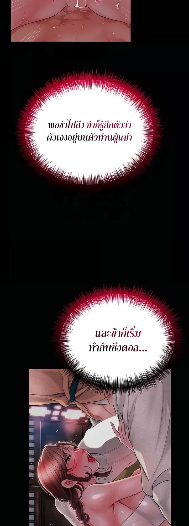 Brothel – Brothel – ตอนที่ 11 หน้า 24
