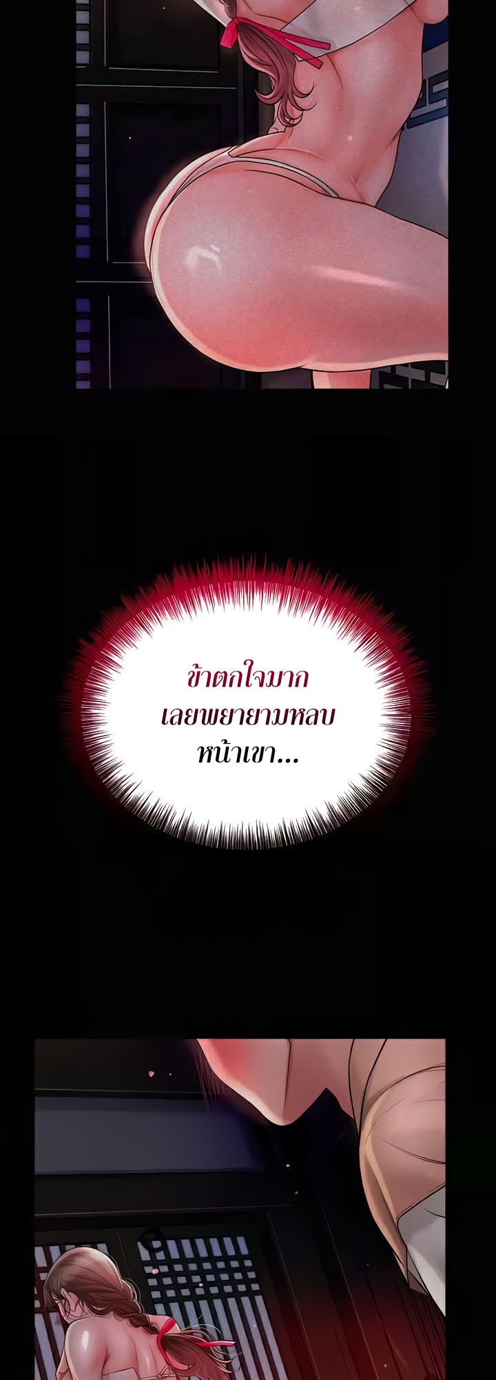 Brothel – Brothel – ตอนที่ 11 หน้า 25