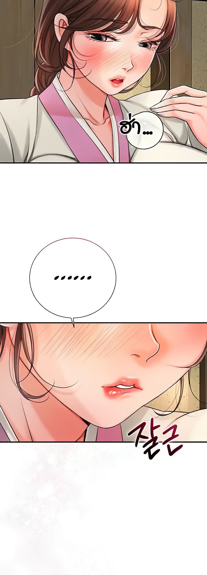Brothel – Brothel – ตอนที่ 11 หน้า 27