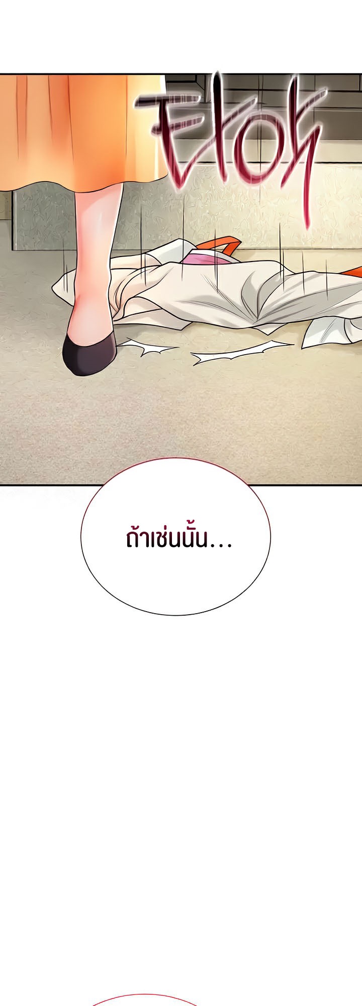 Brothel – Brothel – ตอนที่ 11 หน้า 37