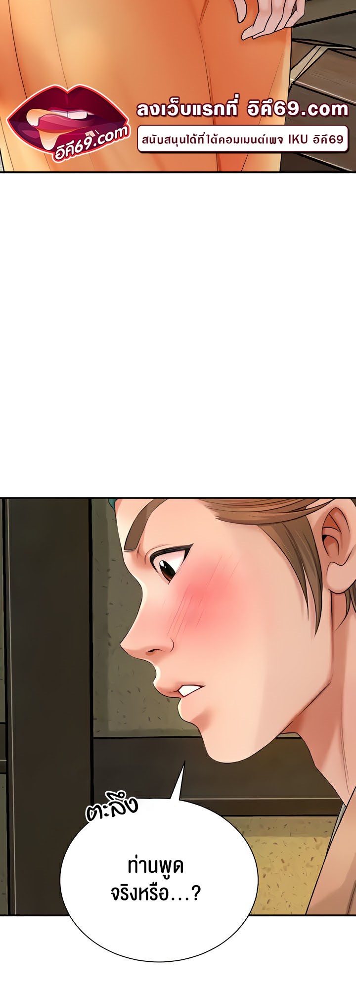 Brothel – Brothel – ตอนที่ 11 หน้า 39