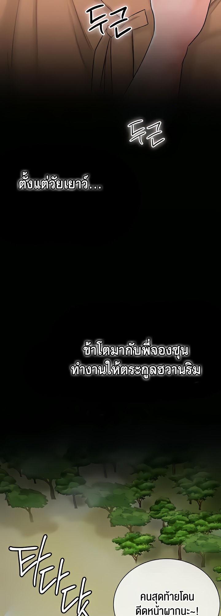 Brothel – Brothel – ตอนที่ 11 หน้า 42