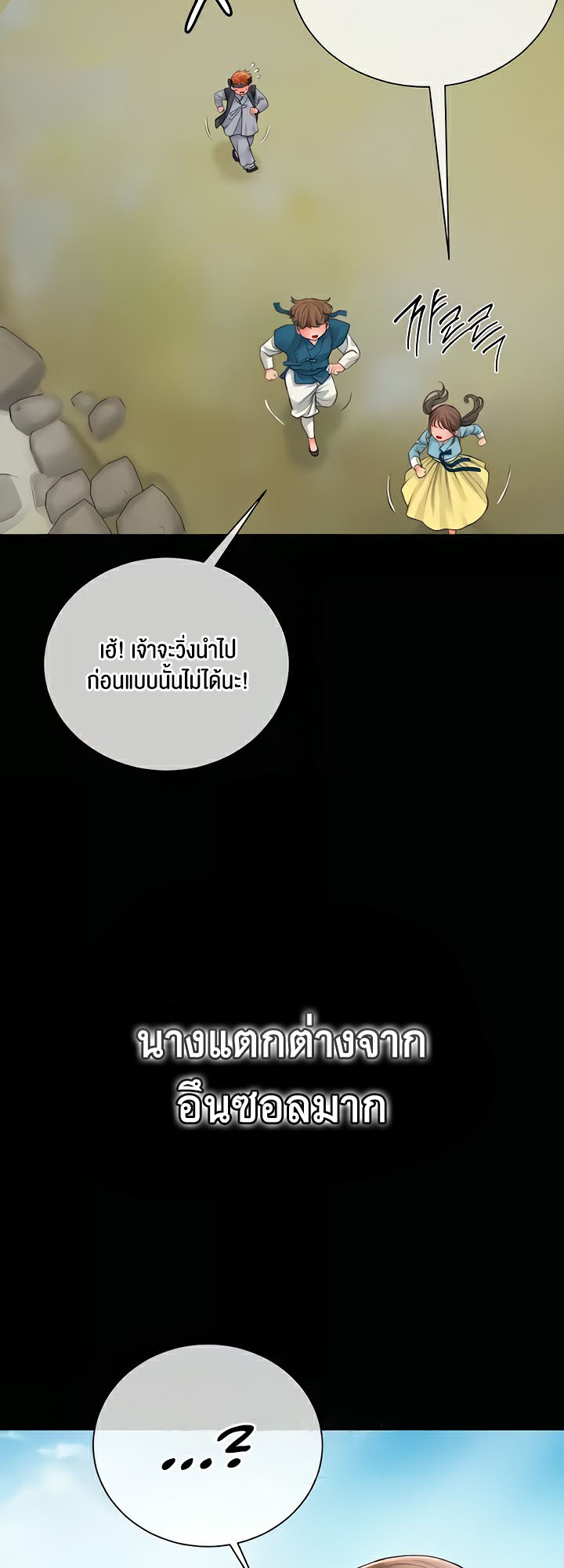 Brothel – Brothel – ตอนที่ 11 หน้า 43