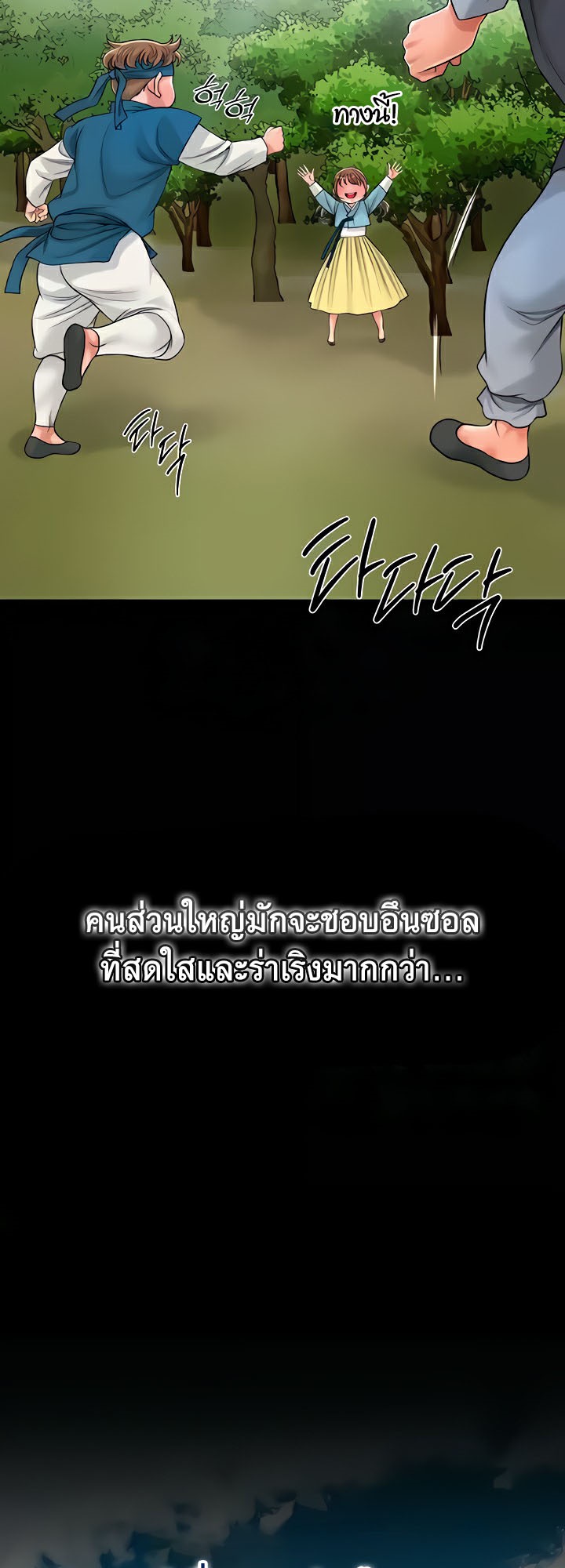 Brothel – Brothel – ตอนที่ 11 หน้า 46