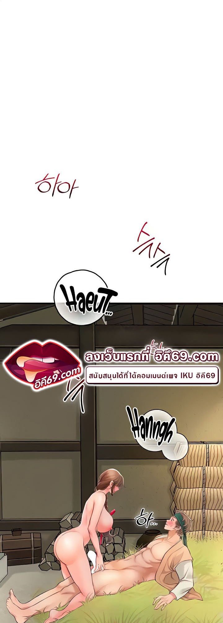 Brothel – Brothel – ตอนที่ 12 หน้า 4