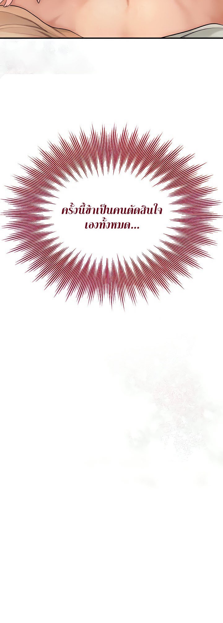 Brothel – Brothel – ตอนที่ 12 หน้า 7