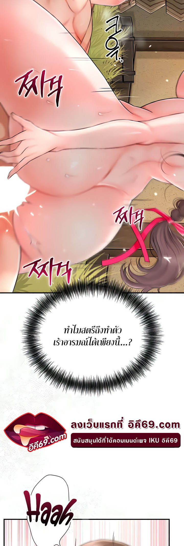 Brothel – Brothel – ตอนที่ 12 หน้า 17