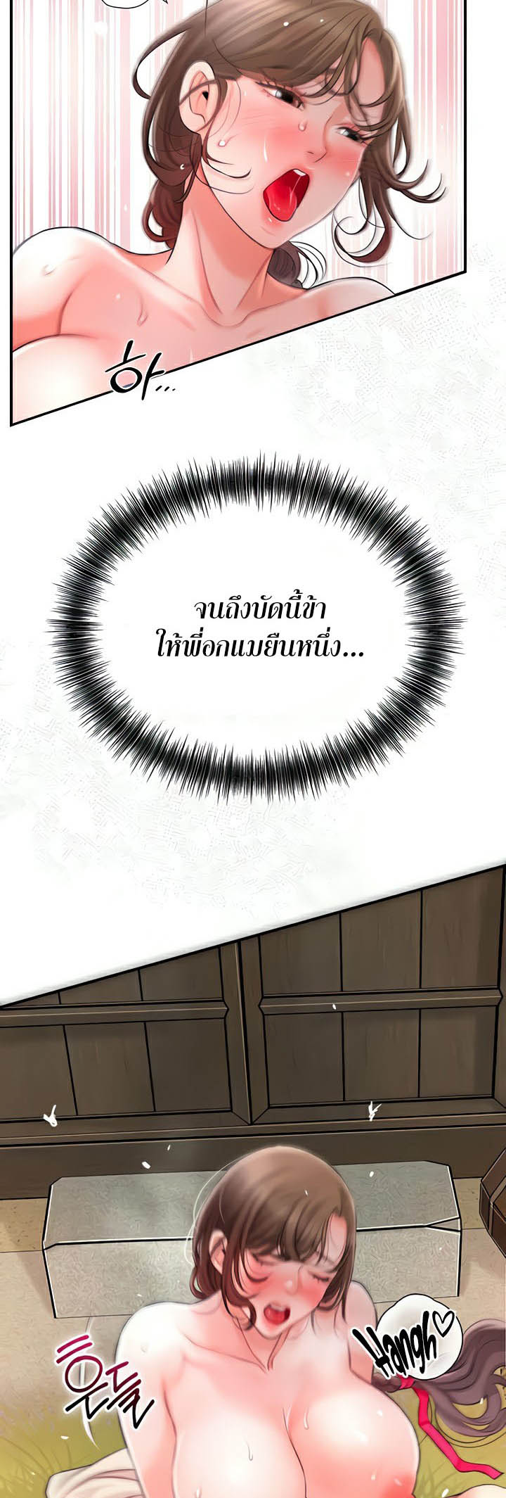 Brothel – Brothel – ตอนที่ 12 หน้า 18