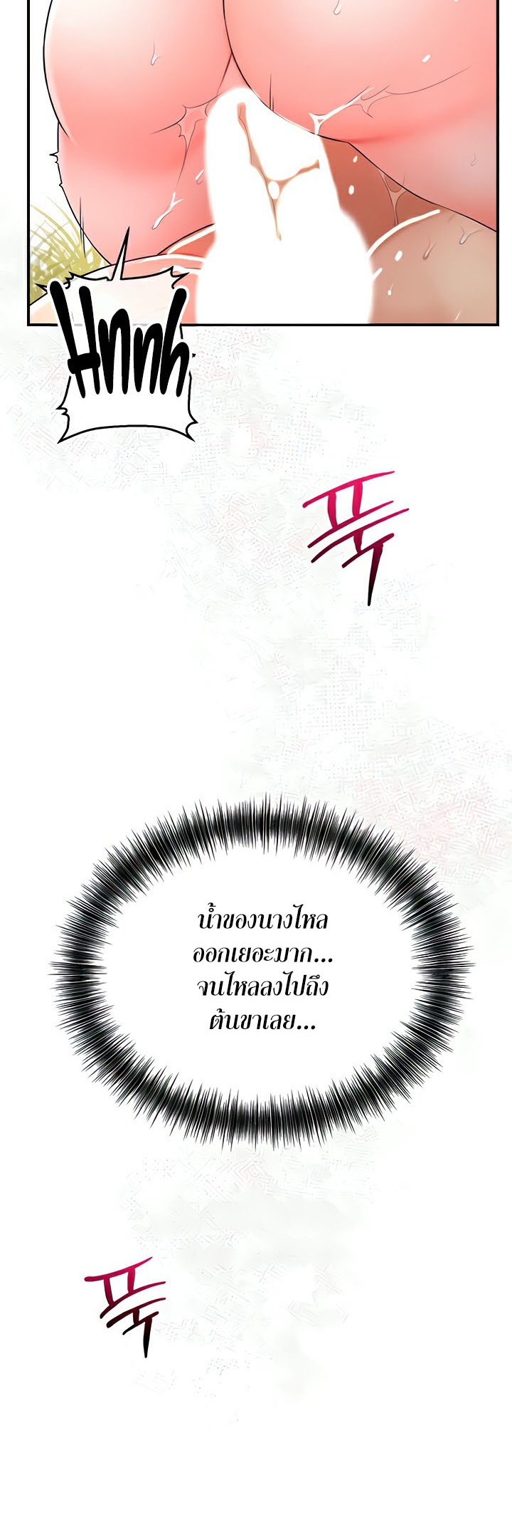 Brothel – Brothel – ตอนที่ 12 หน้า 20